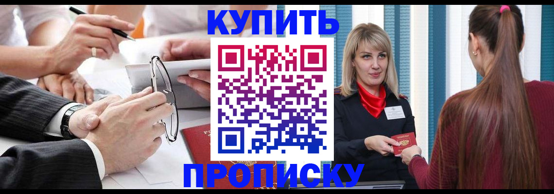 временная регистрация гарантия в Уссурийске