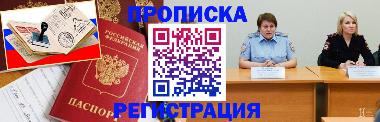 найти адрес прописки в Уссурийске